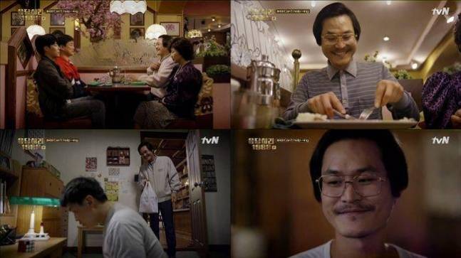 [tvN 드라마 응답하라 1988 방송 장면]