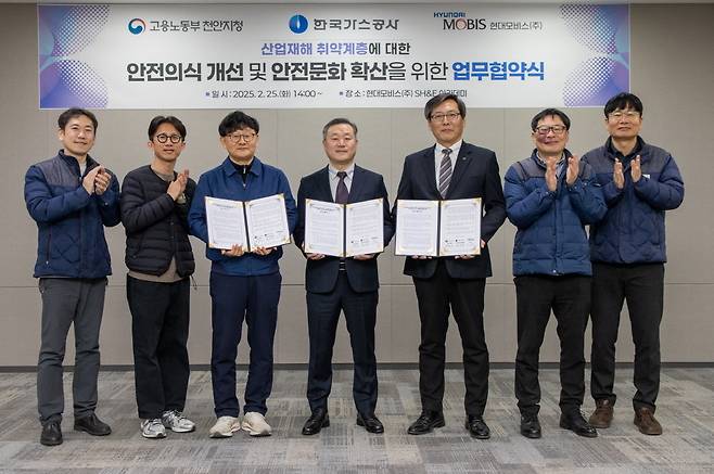 김정제(왼쪽 다섯번째) 한국가스공사 당진기지안전건설단장이  25일 충남 아산 현대모비스 SH&E 아카데미에서 고용노동부 천안지청·현대모비스와 ‘건설 안전 문화 조성을 위한 안전 체험 교육 업무협약’을 체결한 후 기념촬영을 하고 있다. ［한국가스공사 제공］