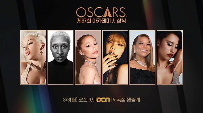 제97회 아카데미 시상식 축하무대 라인업