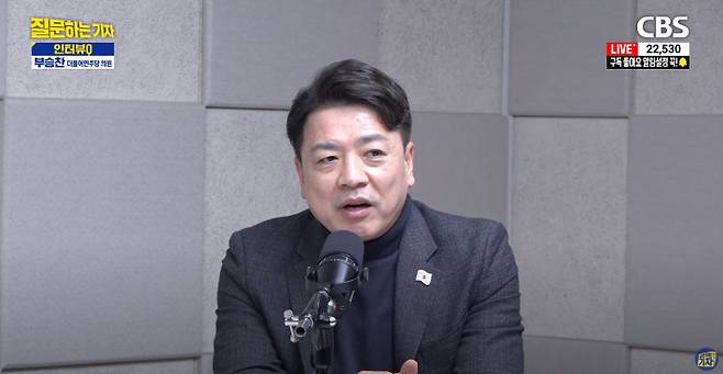 유튜브 'CBS 질문하는 기자' 캡처