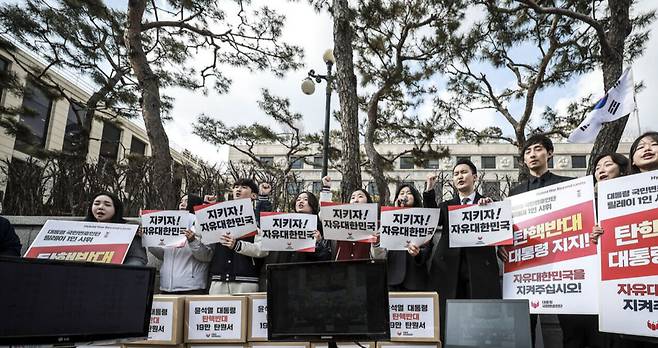 25일 서울 종로구 헌법재판소 앞에서 열린 대통령 국민변호인단 탄핵반대 탄원서 제출 기자회견에서 대학생 및 참가자들이 구호를 외치고 있다. 뉴시스