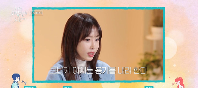 tvN STORY ‘이젠 사랑할 수 있을까’