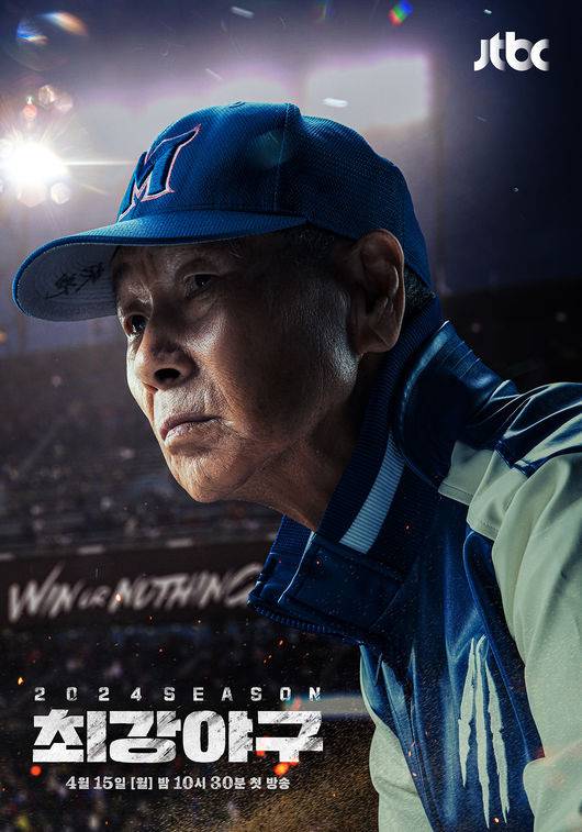 사진=JTBC 최강야구