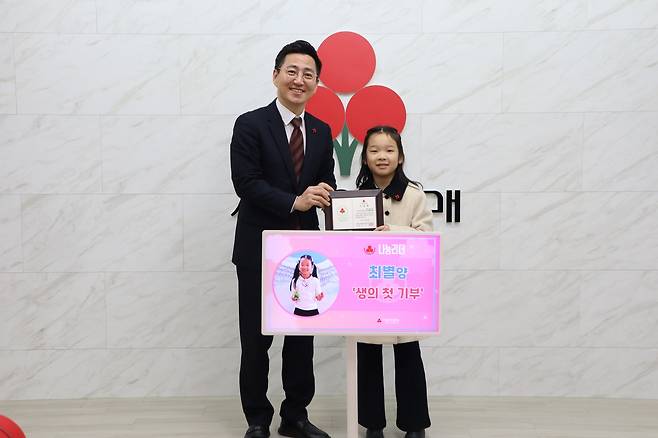 나눔리더에 가입한 최별(오른쪽)양 [경남사회복지공동모금회 제공. 재판매 및 DB 금지]