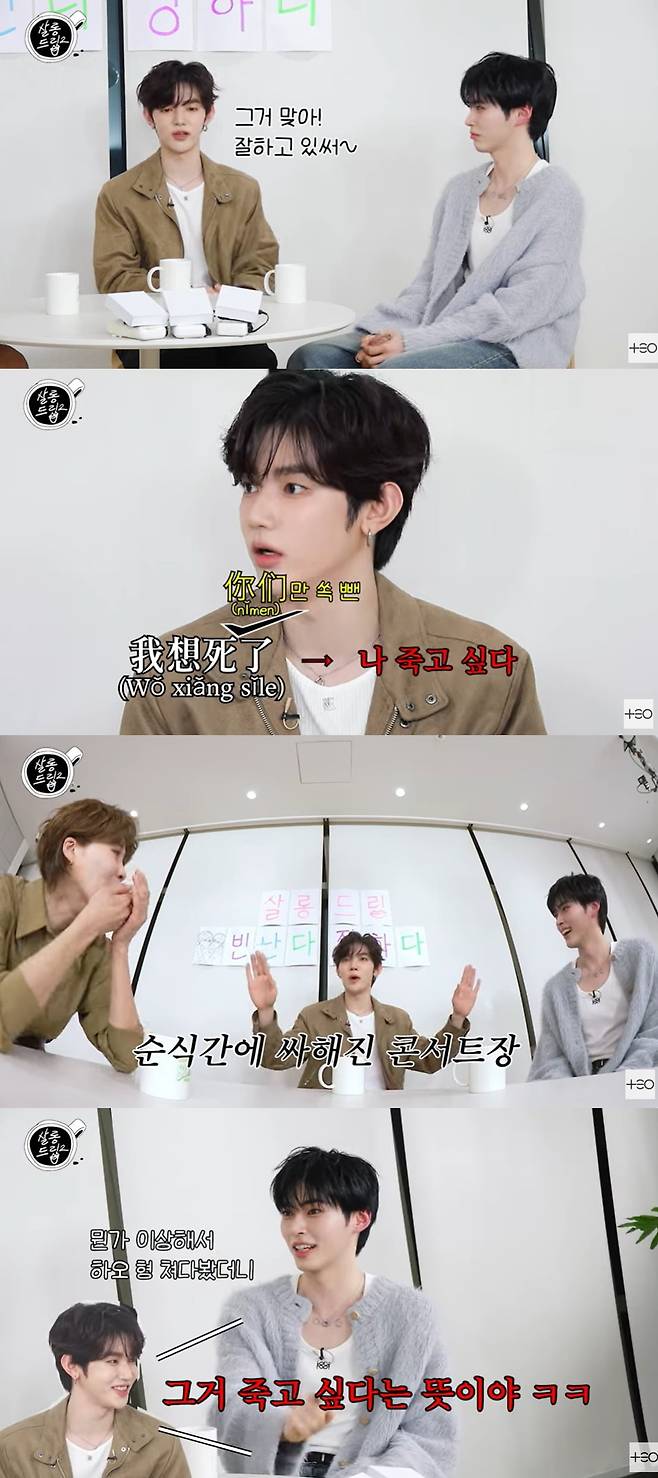 사진=웹예능 '살롱드립2' 캡처