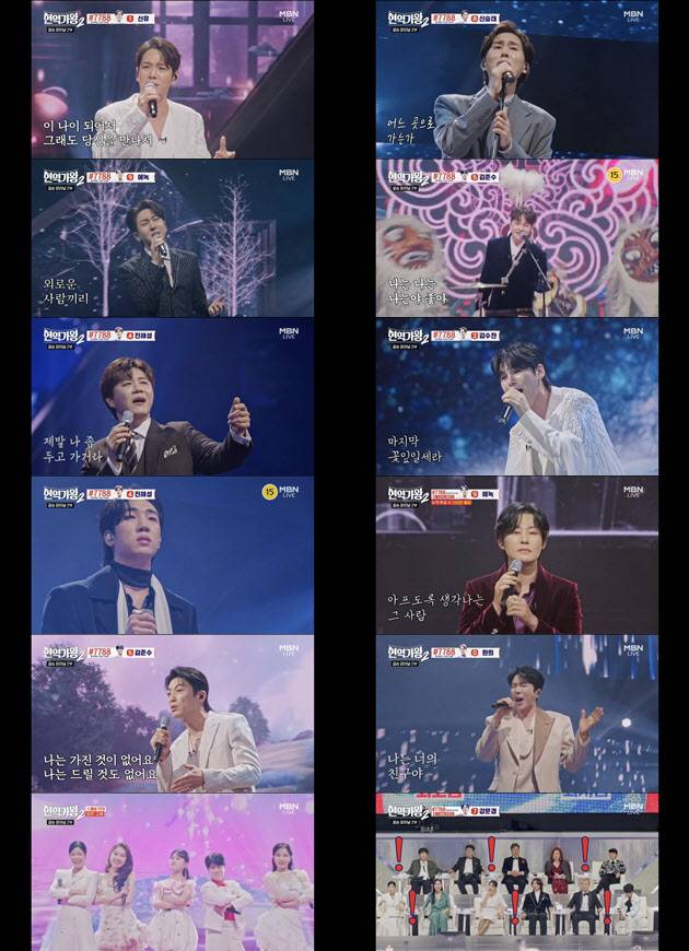 (사진=MBN)