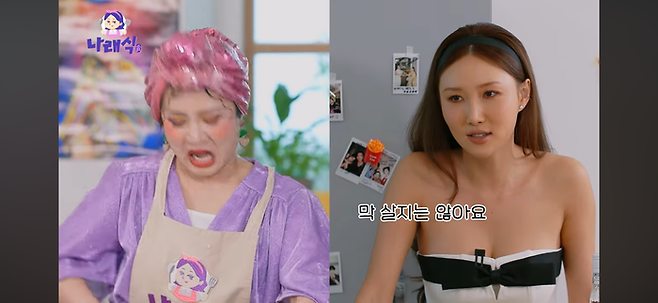 박나래-화사, 유튜브 채널 ‘나래식’