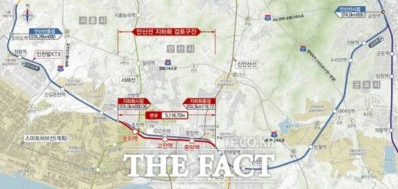 국토교통부의 철도지하화 통합개발 선도사업에 최종 선정된 '안산선'의 지하화 검토 구간 노선도 /경기
