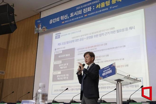 25일 서울 중구 서울시청 서소문청사 1동에서 열린 '2025 도시공간정책 컨퍼런스'에서 남진 서울시립대 교수가 발표하고 있다.