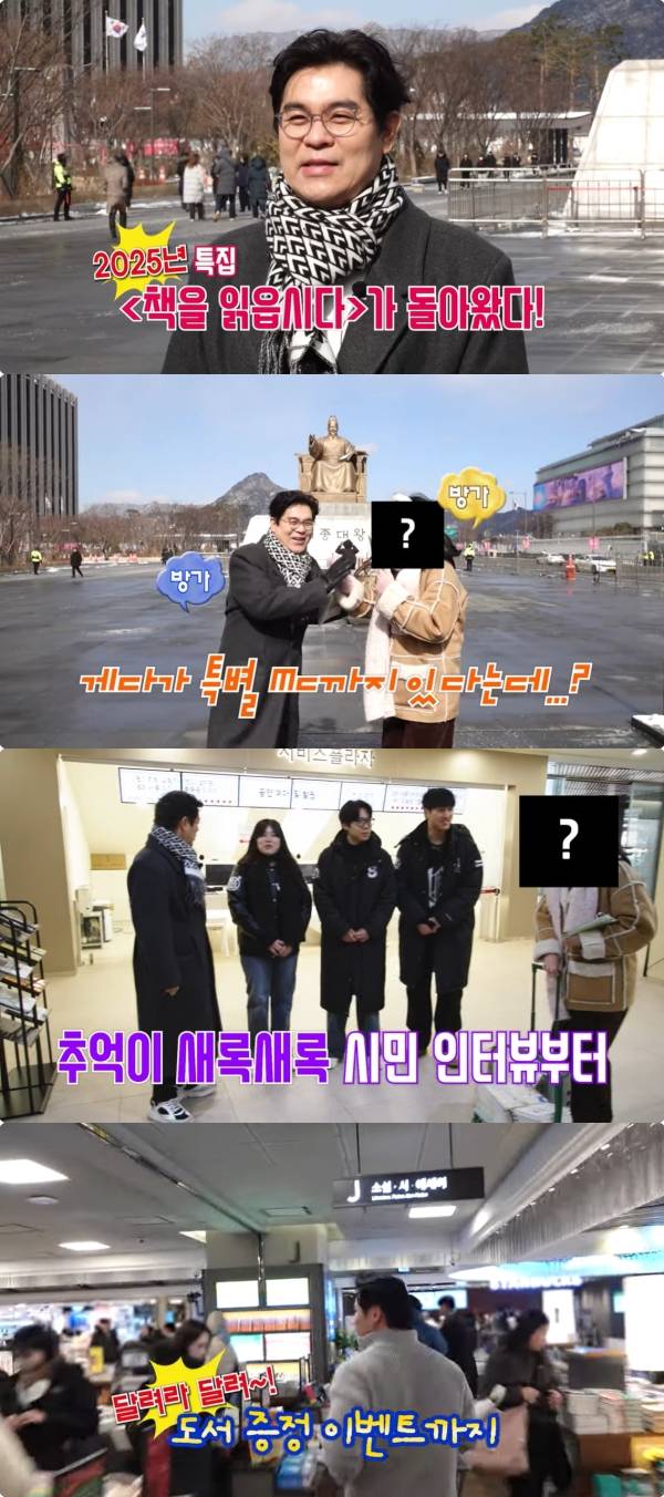 ‘책책책 is back★ 2025 특집으로 돌아온 책책책!’ (출처: 유튜브 채널 ‘14F’)