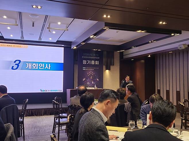 한국데이터센터연합회(KDCC)가 26일 양재동 엘타워에서 '제 7회 정기총회'를 개최한 가운데 강중협 KDDC 회장이 개회사를 하고 있다. KDDC 제공