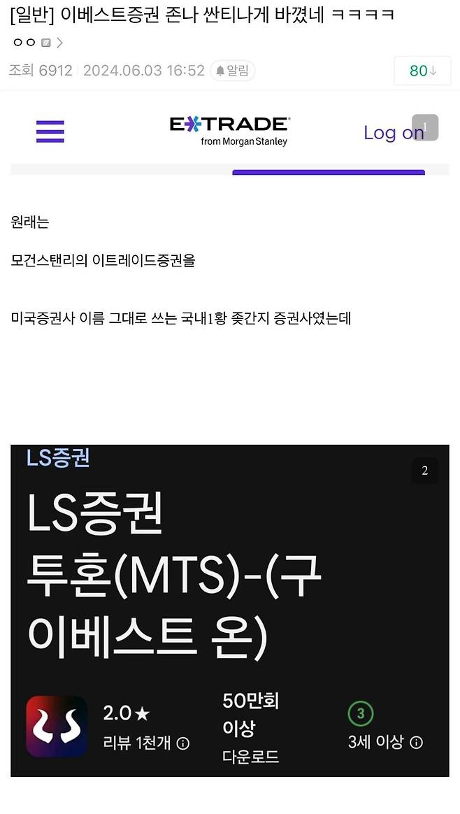 IMG_1039.webp.ren.jpg 이름처럼 바뀐 증권사