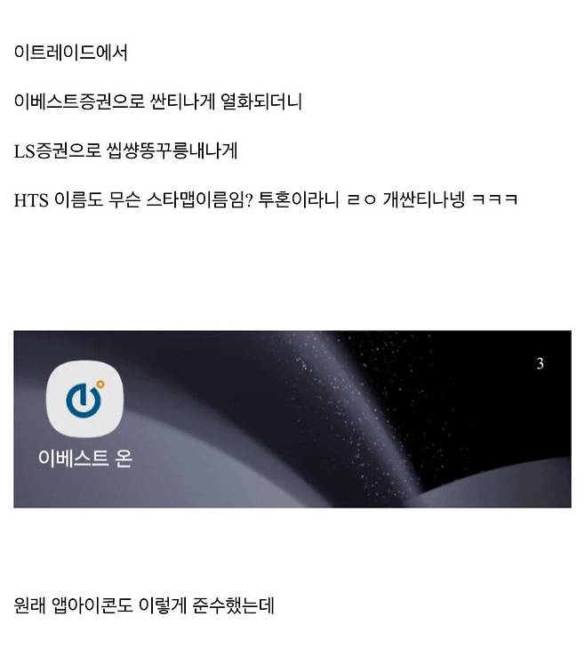 IMG_1040.jpeg 이름처럼 바뀐 증권사