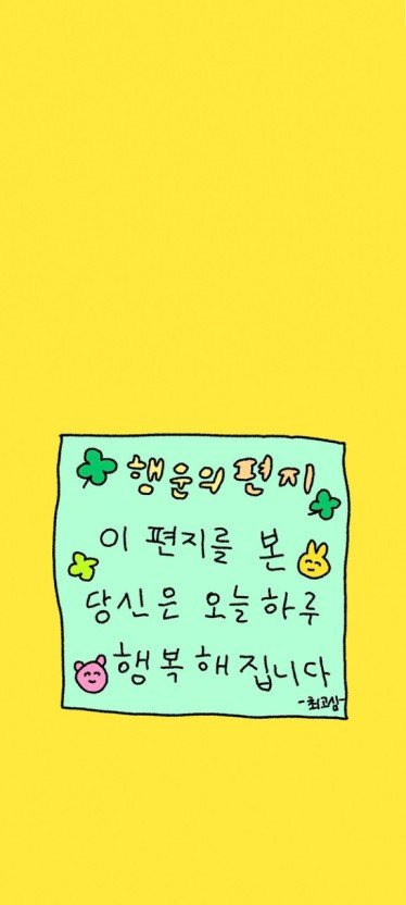 하루종일 행운가득한 하루 되세요^^