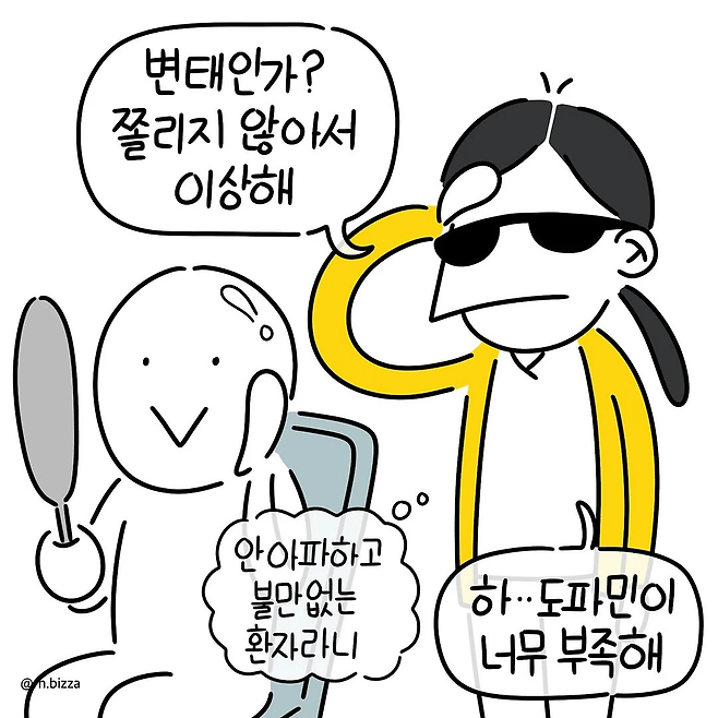 image.png 도파민이 부족해서 중환자실로 간 간호사.JPG