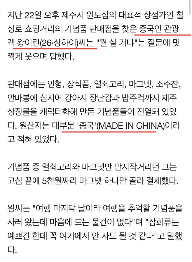 IMG_8291.jpeg 현재 ㅈ됐다는 관광지 기념품 업계 근황 ㅎㄷㄷㄷㄷ