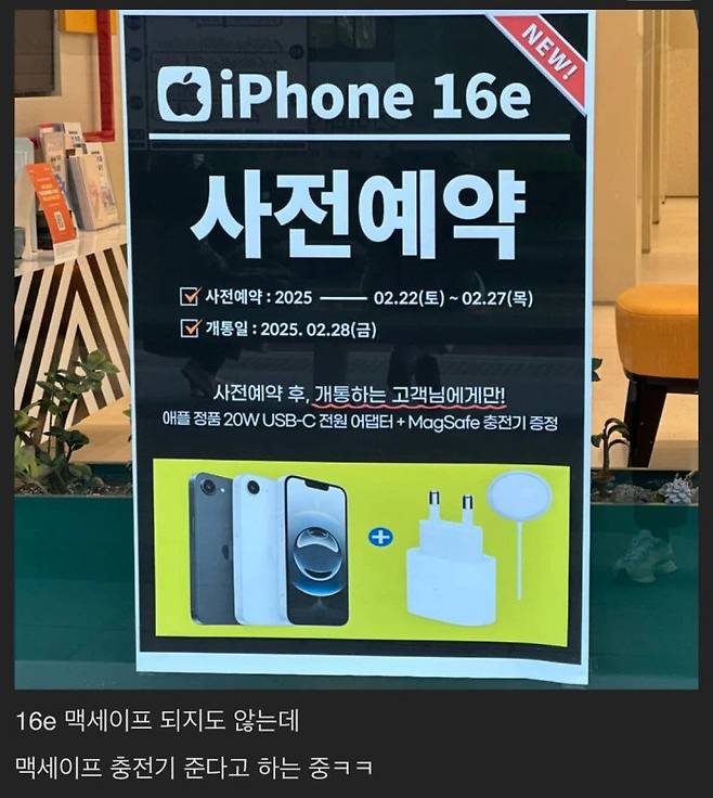 휴대폰 대리점의 잘못된 마케팅