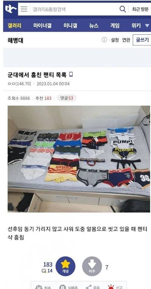 de0e5ca03212db7e87820c19a9da16cd3c7e84b7.webp.ren.jpg 군대에서 훔친 팬티 목록.jpg 군대에서 훔친 팬티 목록.jpg