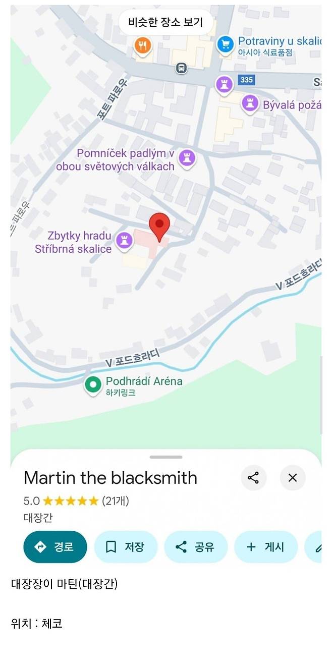 Screenshot_20250225_160059_Samsung Internet.jpg 킹덤컴 게임 덕분에 명승지가 된 체코 대장간