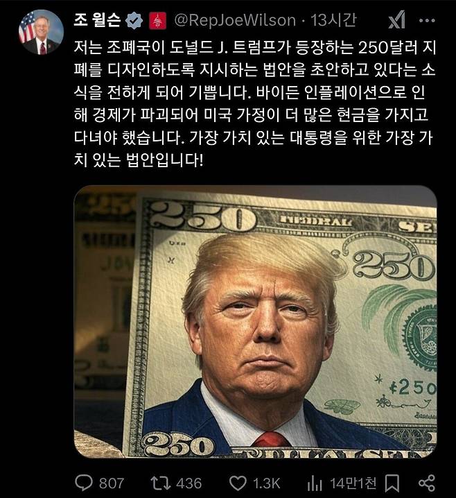 Screenshot_20250226_191135_Chrome.jpg 미 하원의원, 트럼프가 인쇄된 250불 지폐 발행법 준비중
