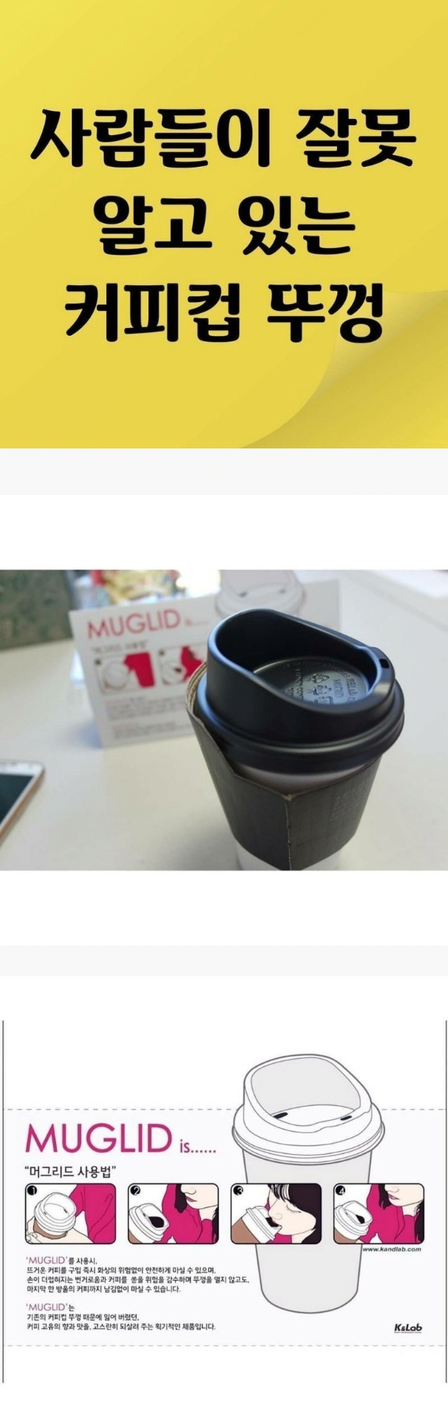 image.png 사람들이 잘못 알고 있는 커피컵 뚜껑 .jpg