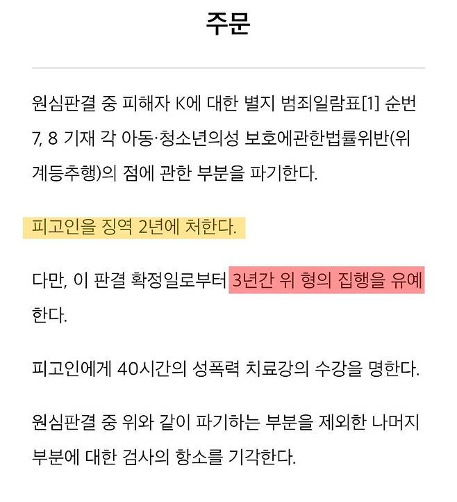 IMG_2527.jpeg 판결문 전문 공개되어 난리난 의료인 성범죄 사례 ㄷㄷㄷ.jpg