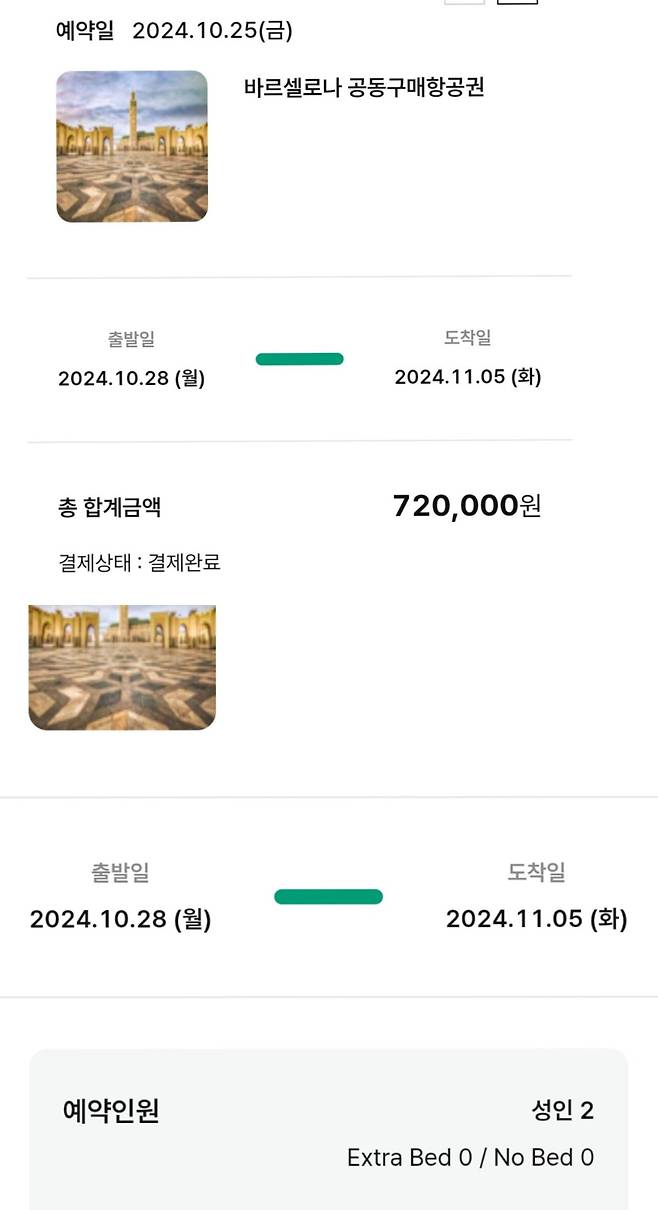 1000010090.jpg 첫여행을 스페인 자유여행