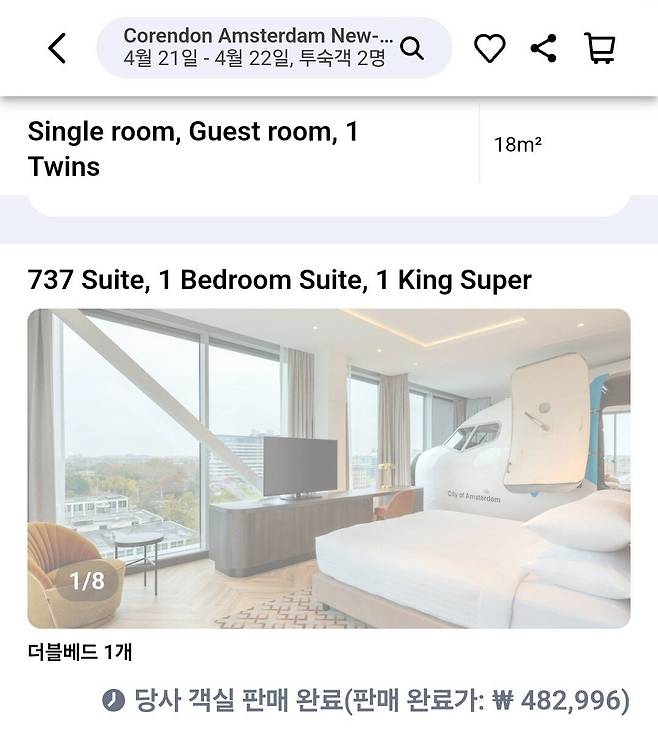 1000016773.jpg 호텔안에 항공기 객실을 구현한 숙소.mp4