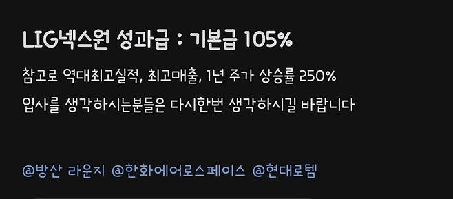 익명 커뮤니티 갈무리.