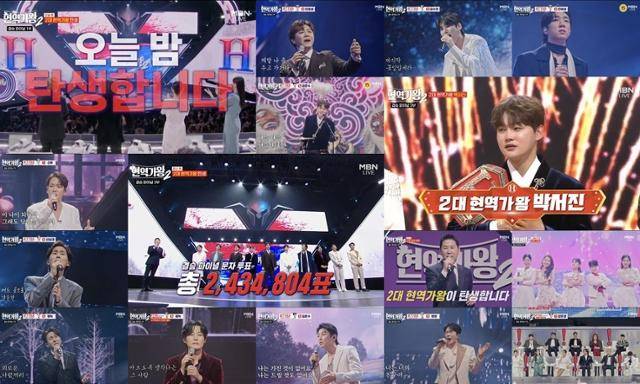 ‘현역가왕2’ 박서진이 제2대 ‘현역가왕’으로 등극했다. MBN 영상 캡처