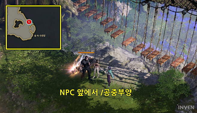 ▲ 해당 NPC 앞에서 감정 표현 '/공중부양'