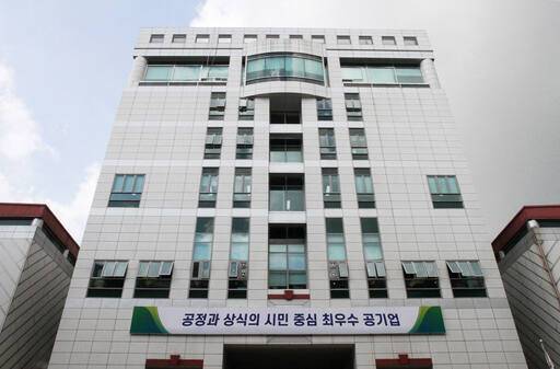 성남도시개발공사 전경. 성남도시개발공사 제공