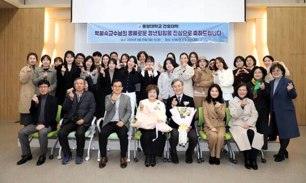 박혜숙 교수(사진 맨앞줄 왼쪽에서 네번째) 정년퇴임식. 동양대 제공