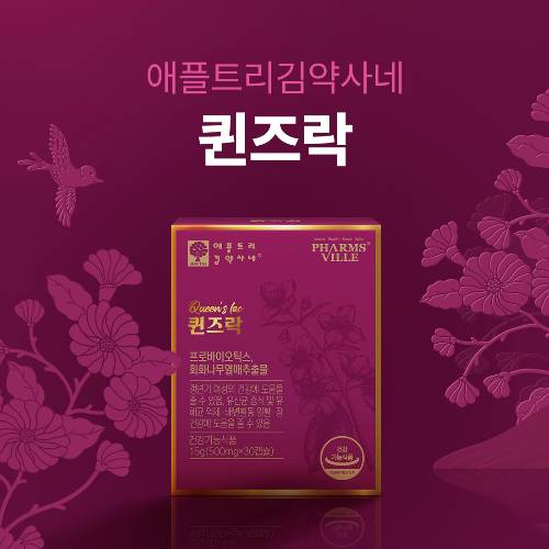사진제공=팜스빌
