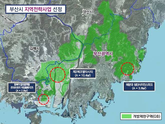 국토교통부가 선정한 부산의 지역전략사업 대상지 3곳./제공=부산시