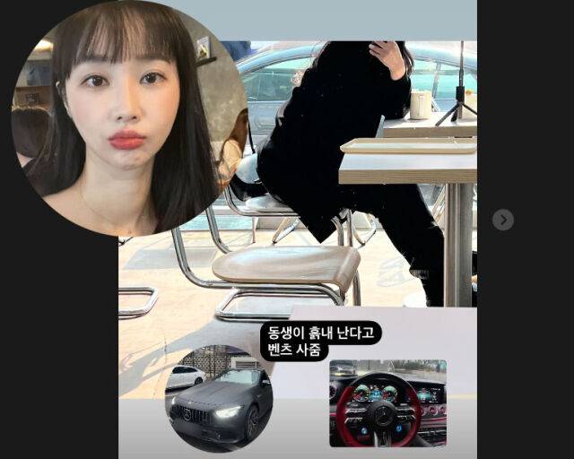 '나는 솔로' 24기 옥순이 인스타그램에 벤츠 사진을 올렸다. / 24기 옥순 인스타그램 스토리 캡처