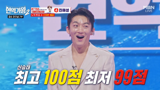 '현역가왕2' 방송