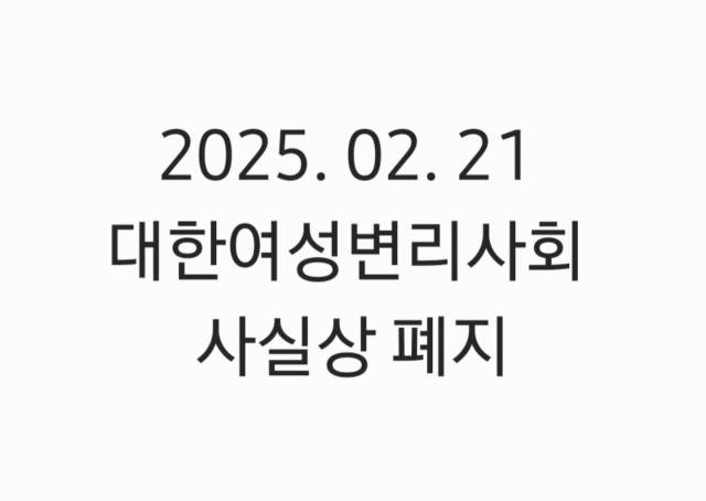 ▲대한여성변리사회가 인스타그램에 올린 게시물. ⓒ인스타그램 갈무리