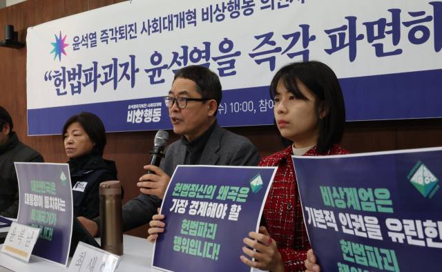 ▲'윤석열 즉각퇴진·사회대개혁 비상행동' 소속회원들이 26일 서울 참여연대에서 윤석열 대통령에 대해 신속한 파면이 필요하다는 의견서를 헌법재판소에 제출에 앞서 기자회견을 하고 있다. ⓒ연합뉴스