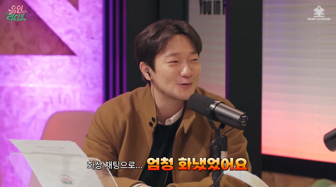 유튜브 ‘유인라디오’ 캡처.