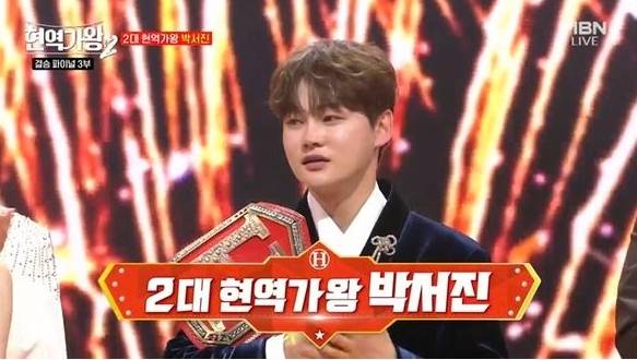 MBN 트롯 경연프로그램 ‘현역가왕2’