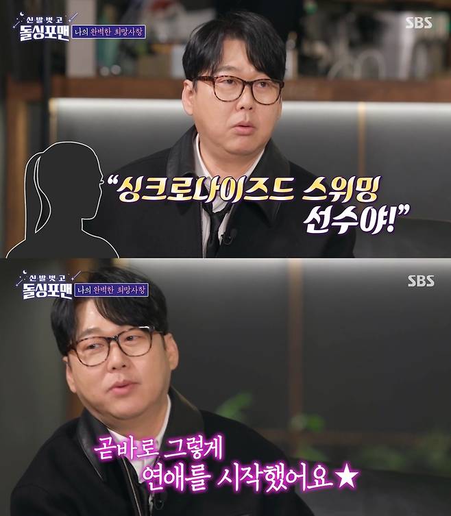 SBS ‘돌싱포맨’ 캡처.