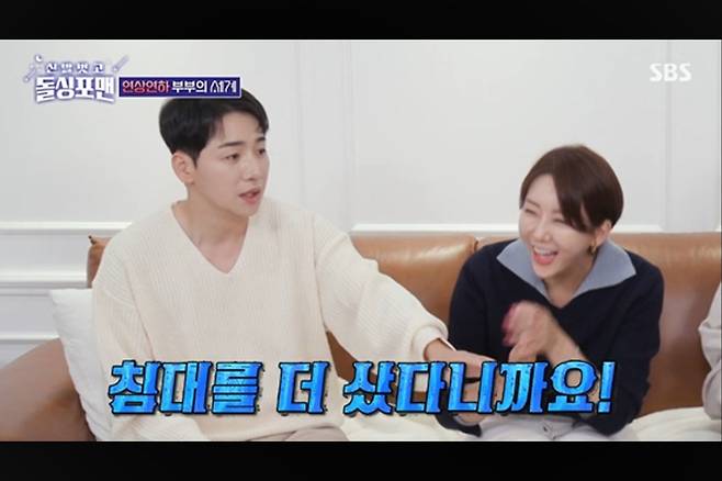 박군 한영 부부