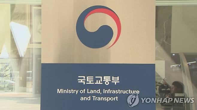 국토교통부 [연합뉴스TV 제공]