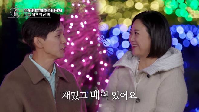 사진=KBS Joy '오래된 만남 추구' 방송 캡처