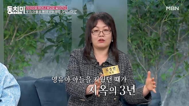 ('속풀이쇼 동치미' 갈무리)