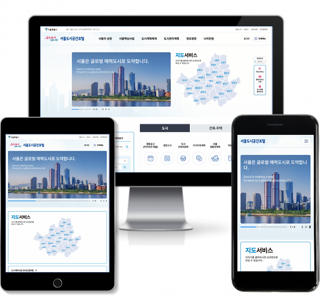 도시계획사업 통합플랫폼 화면. 서울시 제공