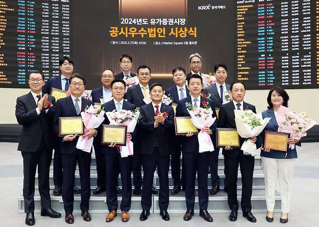 양태영 한국거래소 유가증권시장본부장(앞줄 왼쪽 네번째)과 2024년도 유가증권시장 공시우수법인 및 공시우수위원 수상자들이 기념 촬영을 하고 있다. /한국거래소 제공