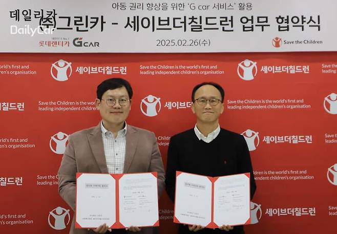 그린카, 세이브더칠드런 업무 협약 체결