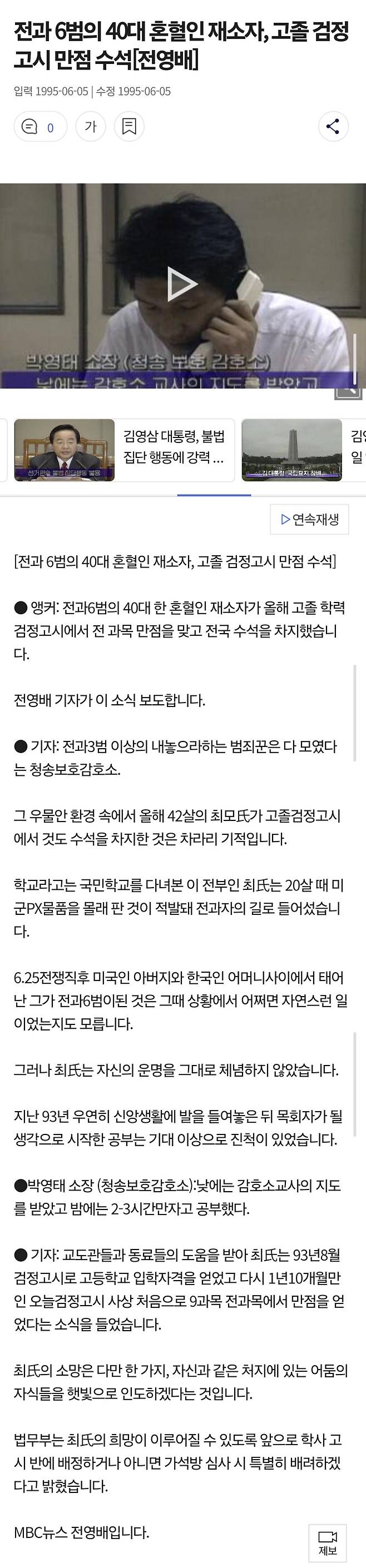 Screenshot_20250226_144320_Samsung Internet.jpg 세계적 조각가라 속여 작품 팔았던 70대 정체